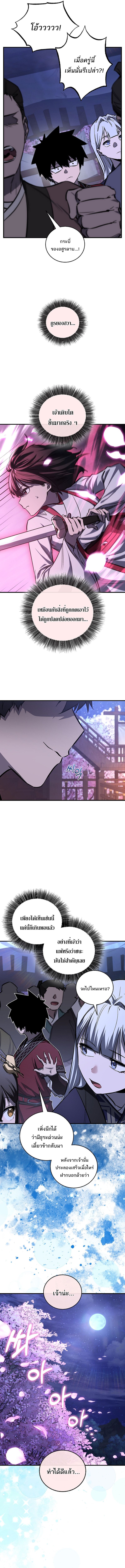 Childhood Friend Zenith ตอนที่ 64 8