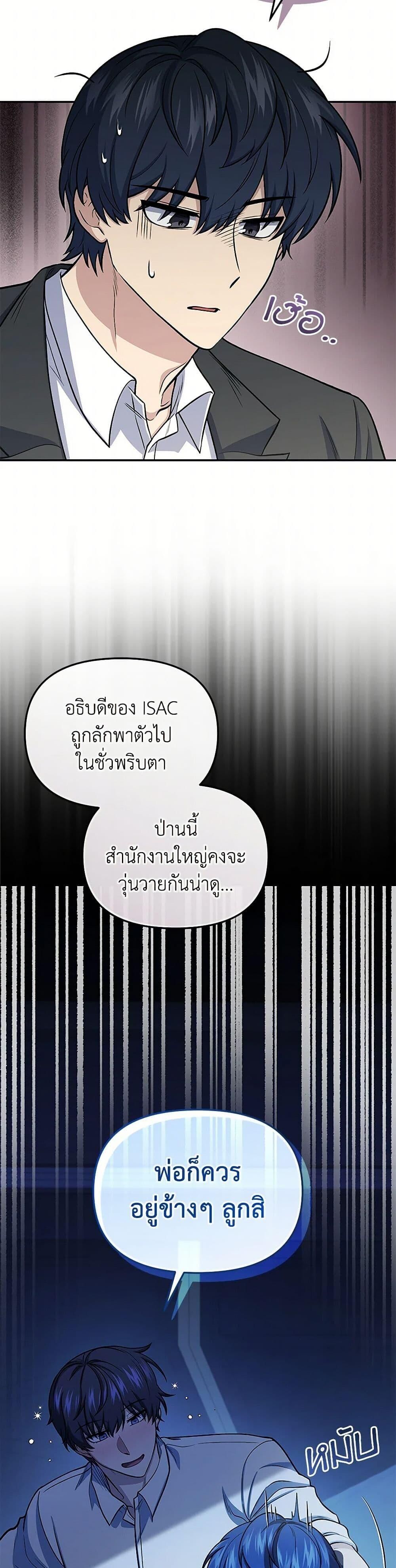 Bizarre Restaurant ตอนที่ 80 3
