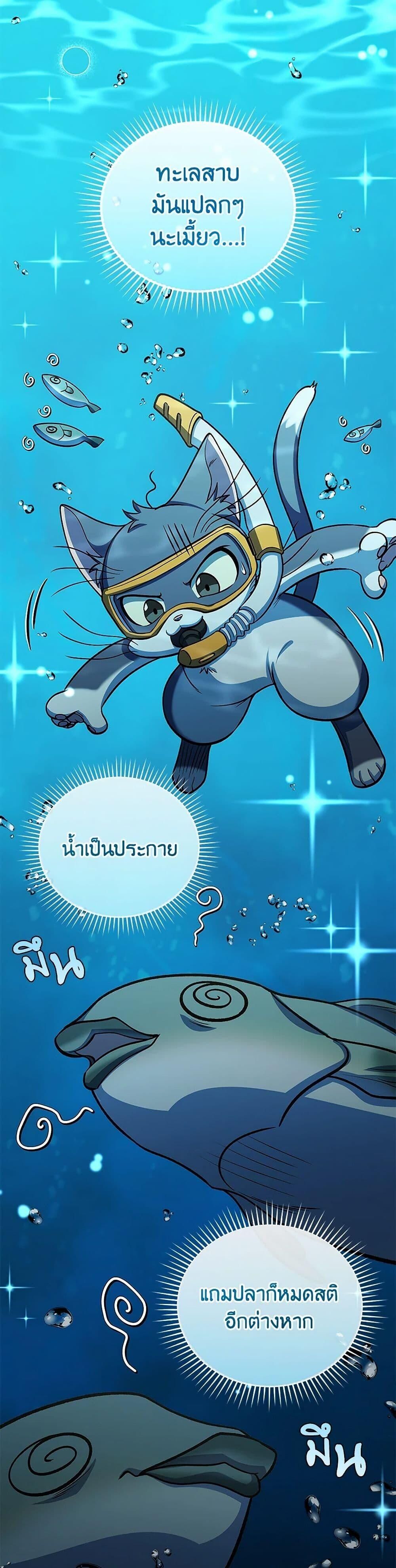Bizarre Restaurant ตอนที่ 80 8
