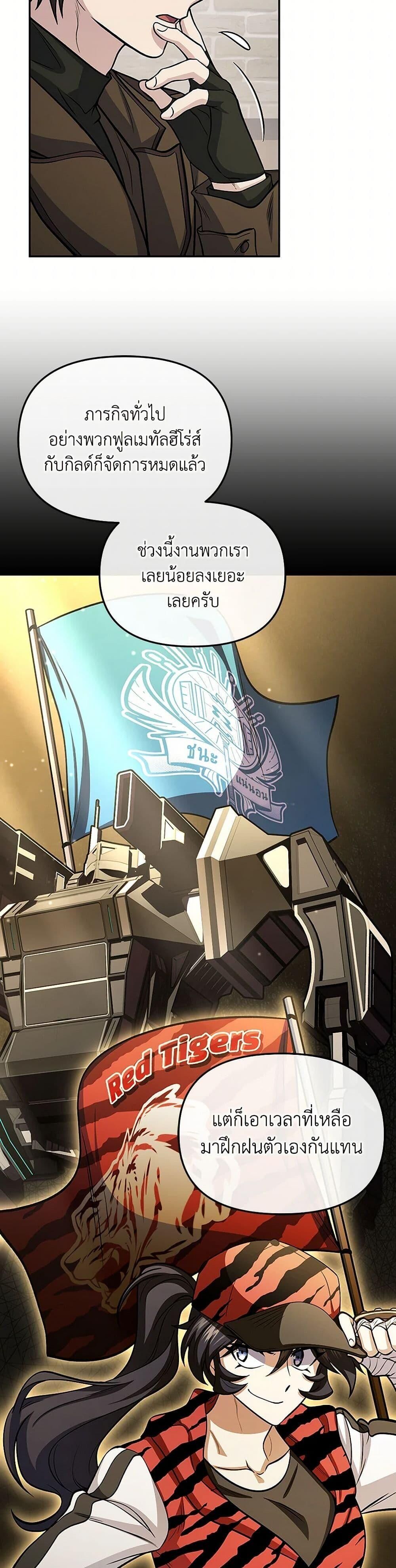 Bizarre Restaurant ตอนที่ 80 26