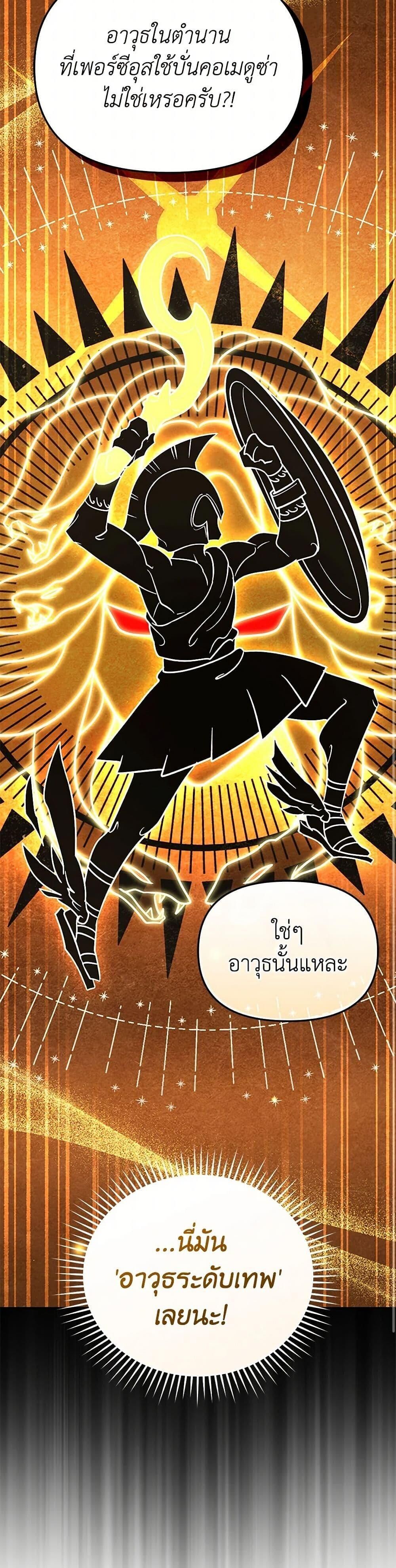 Bizarre Restaurant ตอนที่ 80 33