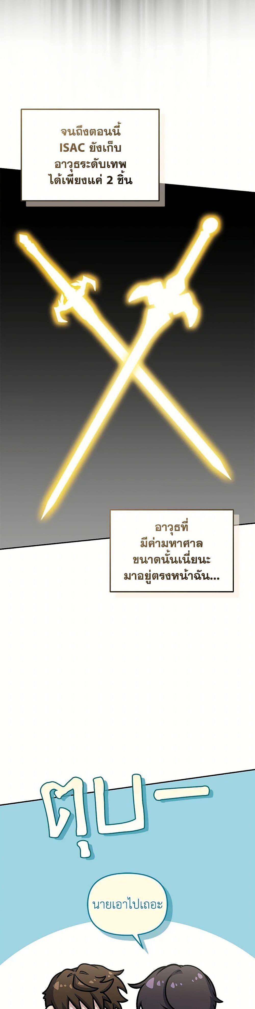 Bizarre Restaurant ตอนที่ 80 34