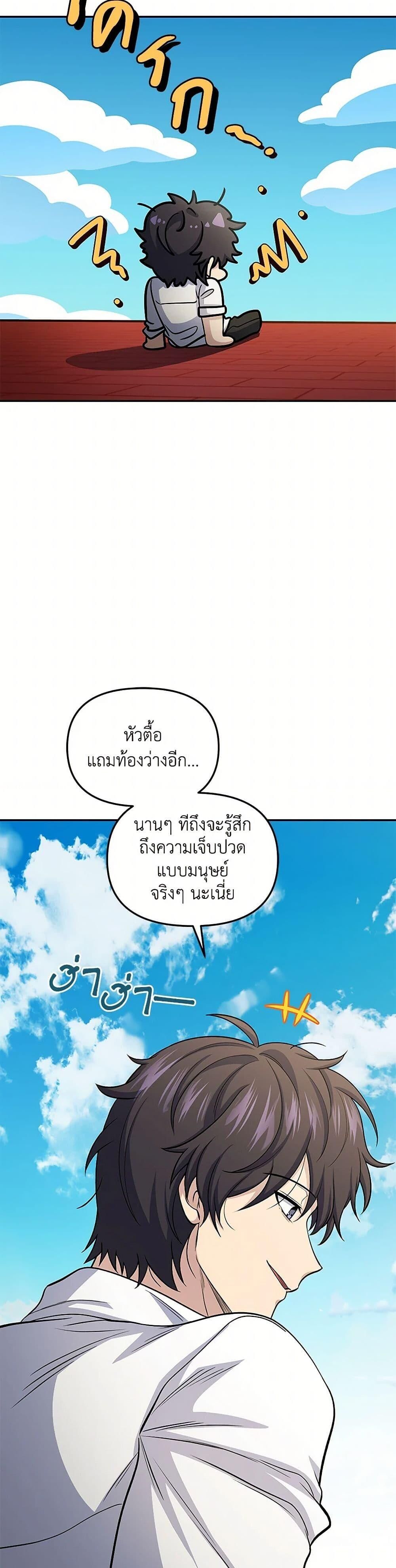 Bizarre Restaurant ตอนที่ 80 45