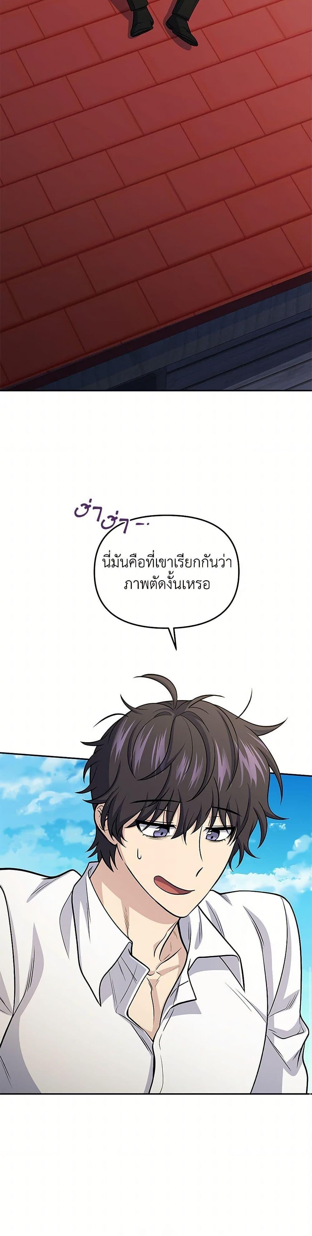 Bizarre Restaurant ตอนที่ 80 43