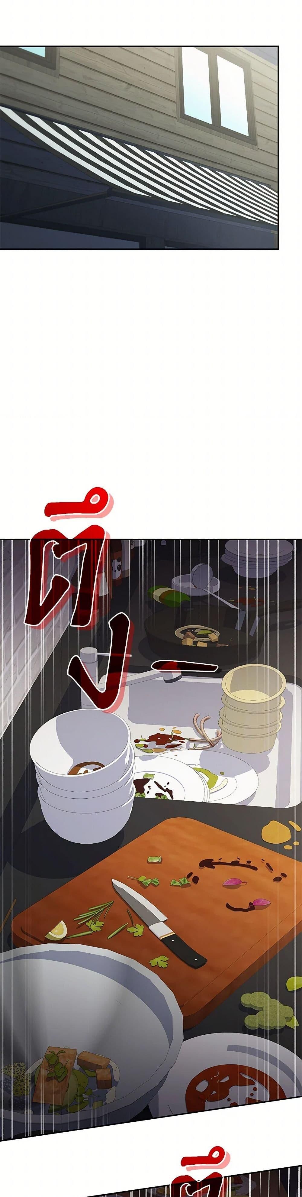 Bizarre Restaurant ตอนที่ 80 48
