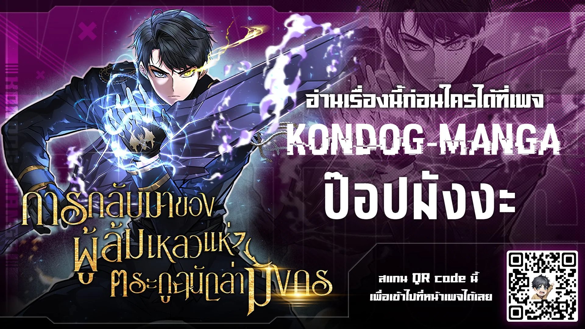 A Dragonslayer’s Peerless Regression ตอนที่ 49 1