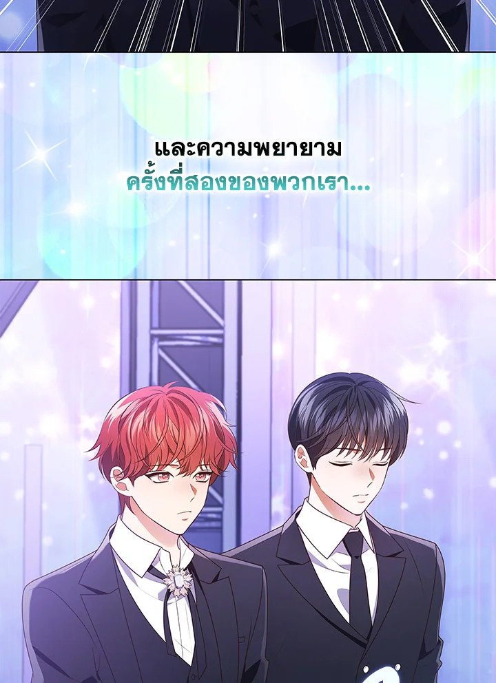 In This Life, the Greatest Star in the Universe ตอนที่ 83 22