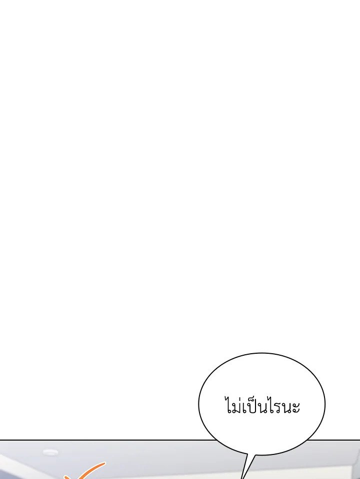 In This Life, the Greatest Star in the Universe ตอนที่ 83 27