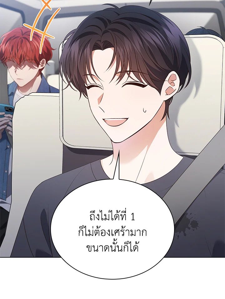 In This Life, the Greatest Star in the Universe ตอนที่ 83 28