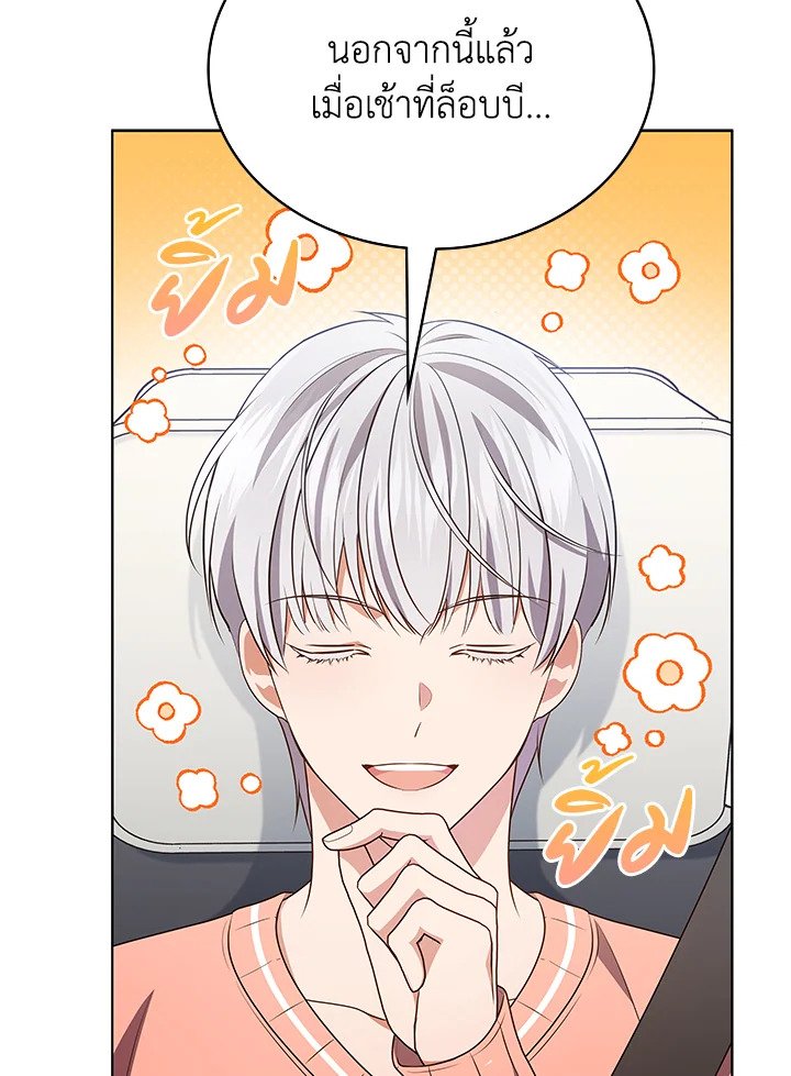 In This Life, the Greatest Star in the Universe ตอนที่ 83 32