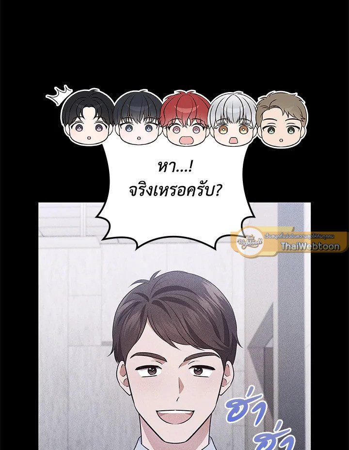 In This Life, the Greatest Star in the Universe ตอนที่ 83 37