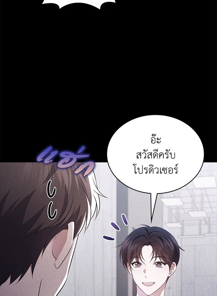 In This Life, the Greatest Star in the Universe ตอนที่ 83 35