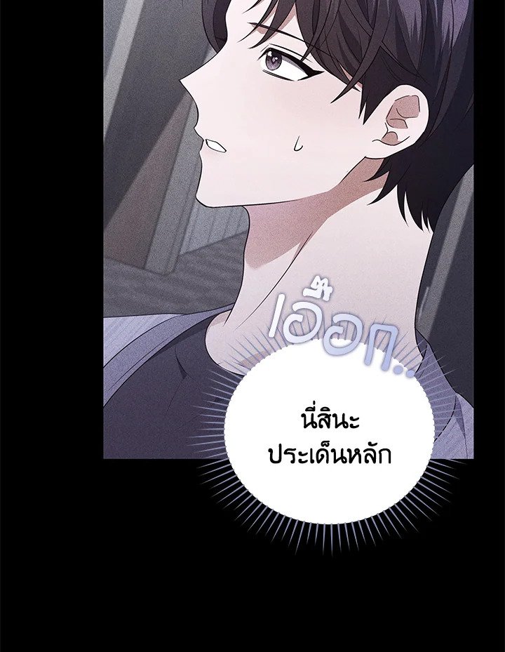 In This Life, the Greatest Star in the Universe ตอนที่ 83 41