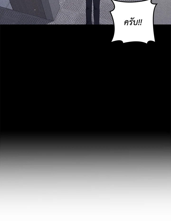 In This Life, the Greatest Star in the Universe ตอนที่ 83 46