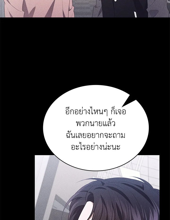 In This Life, the Greatest Star in the Universe ตอนที่ 83 40