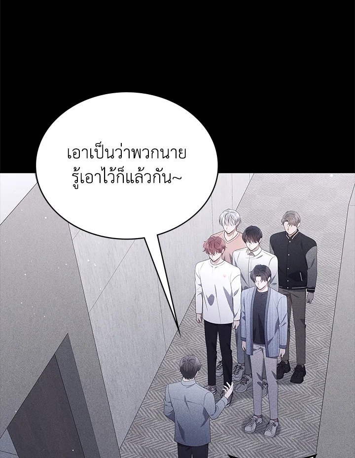 In This Life, the Greatest Star in the Universe ตอนที่ 83 45