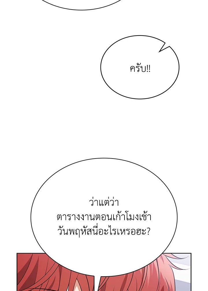 In This Life, the Greatest Star in the Universe ตอนที่ 83 53