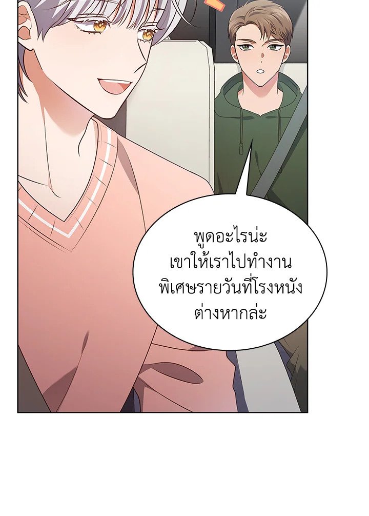 In This Life, the Greatest Star in the Universe ตอนที่ 83 58