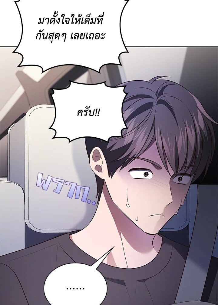 In This Life, the Greatest Star in the Universe ตอนที่ 83 62