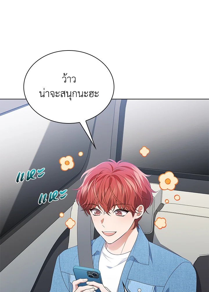 In This Life, the Greatest Star in the Universe ตอนที่ 83 56
