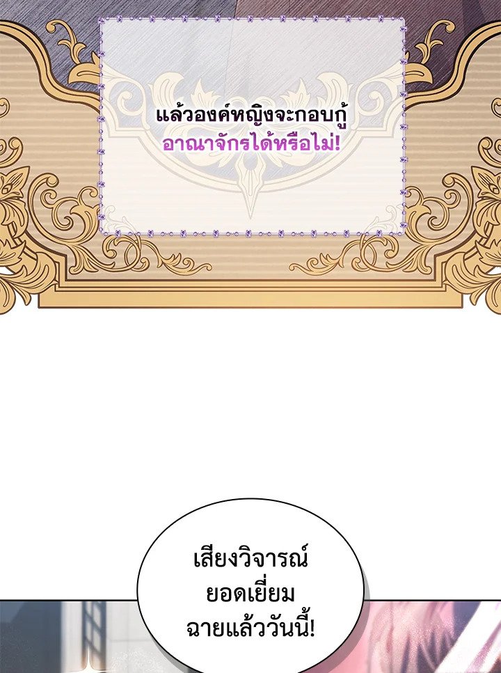 In This Life, the Greatest Star in the Universe ตอนที่ 83 77
