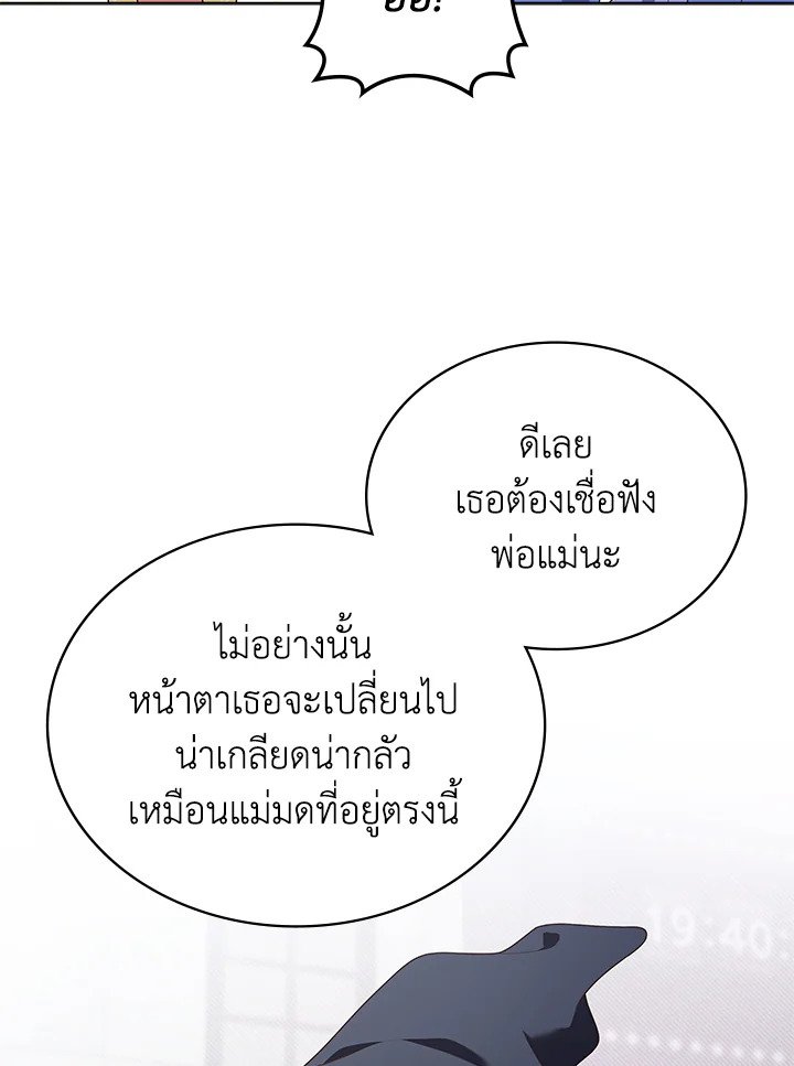 In This Life, the Greatest Star in the Universe ตอนที่ 83 83