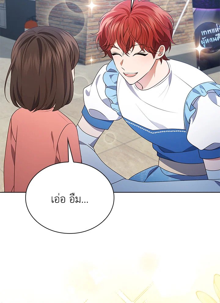 In This Life, the Greatest Star in the Universe ตอนที่ 83 90