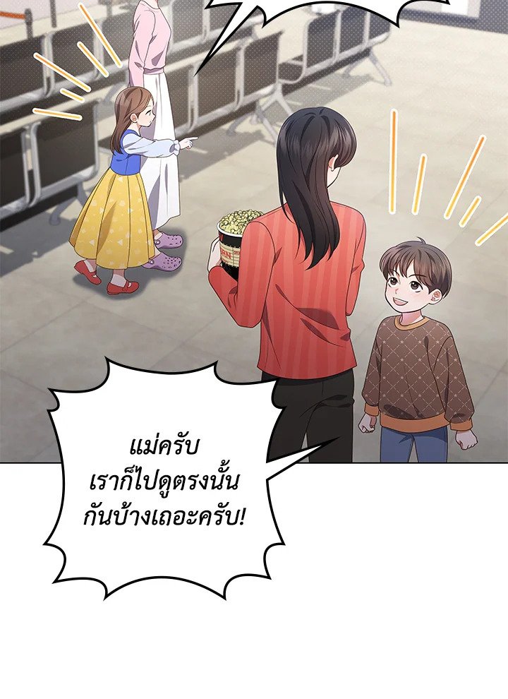 In This Life, the Greatest Star in the Universe ตอนที่ 83 87