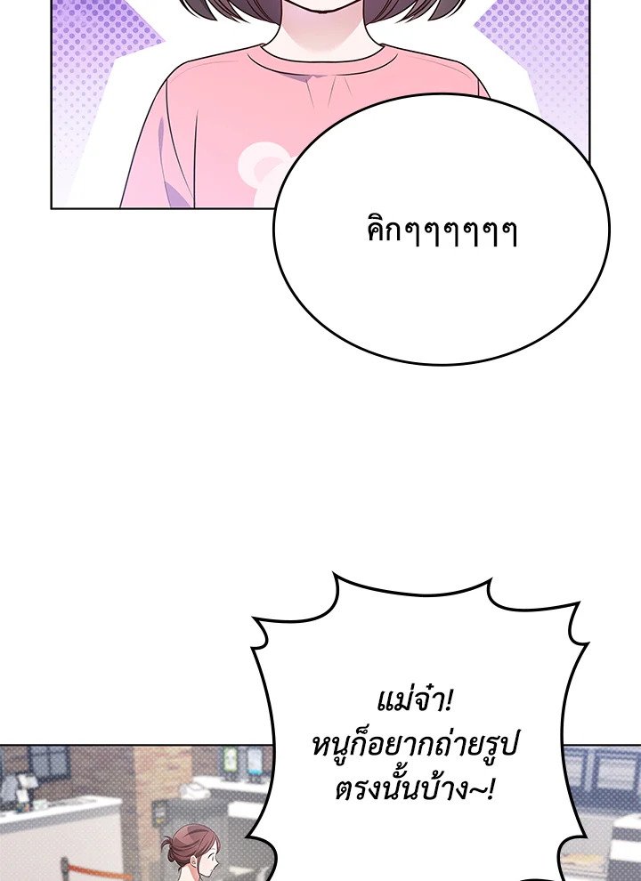 In This Life, the Greatest Star in the Universe ตอนที่ 83 86