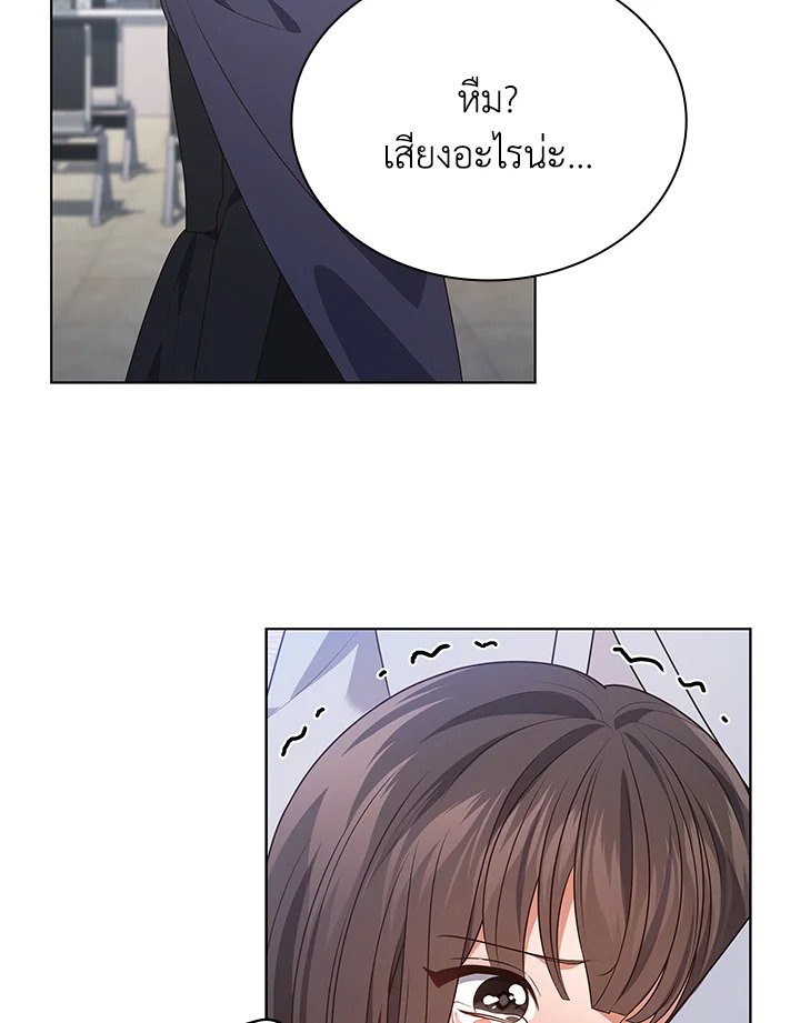 In This Life, the Greatest Star in the Universe ตอนที่ 83 114