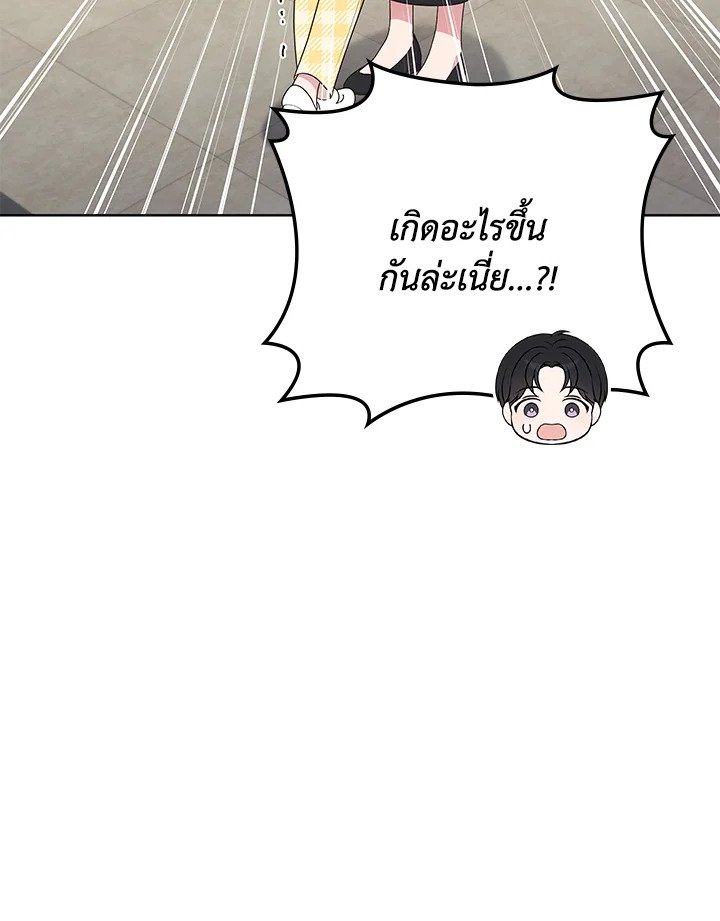 In This Life, the Greatest Star in the Universe ตอนที่ 83 117