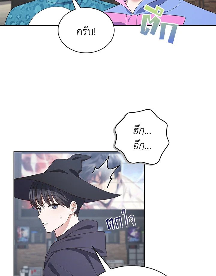 In This Life, the Greatest Star in the Universe ตอนที่ 83 113
