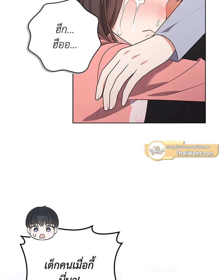 In This Life, the Greatest Star in the Universe ตอนที่ 83 115
