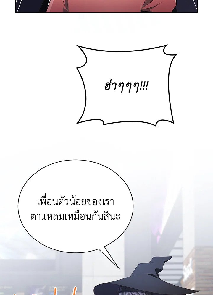 In This Life, the Greatest Star in the Universe ตอนที่ 83 106