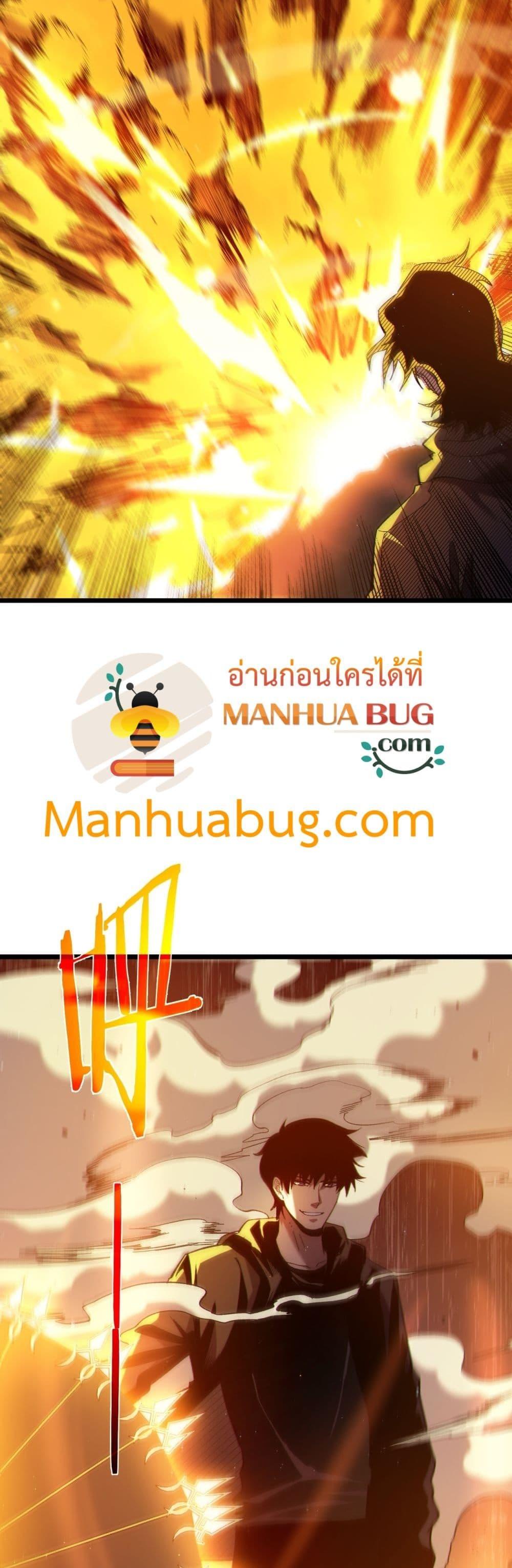 My Passive Skills Are Invincible ตอนที่ 96 5