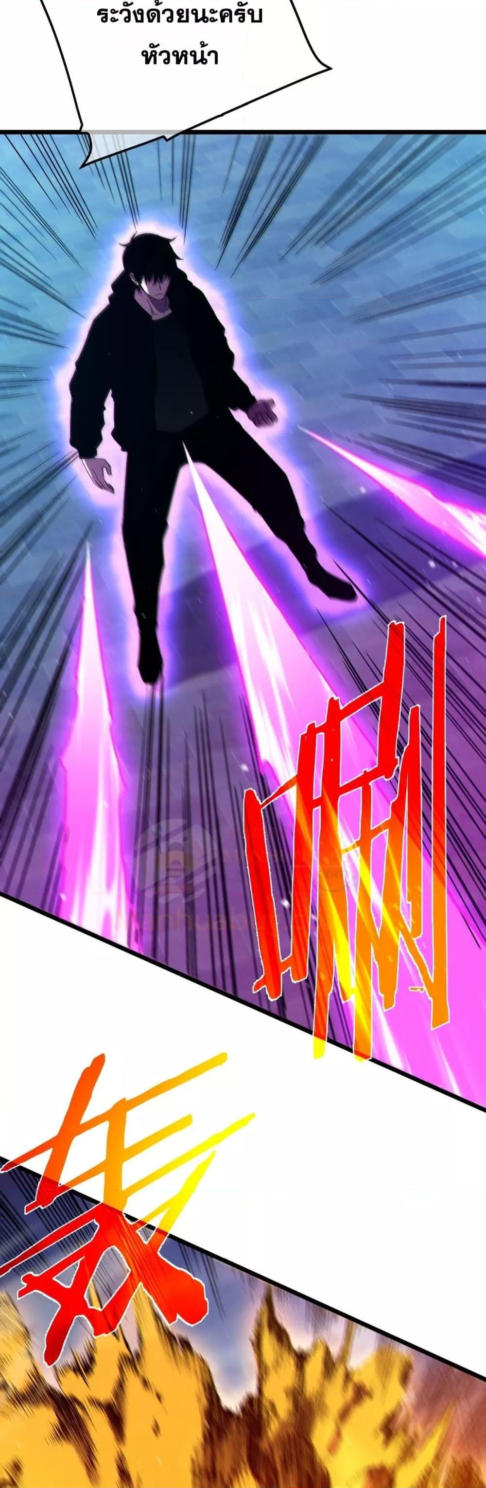 My Passive Skills Are Invincible ตอนที่ 96 4