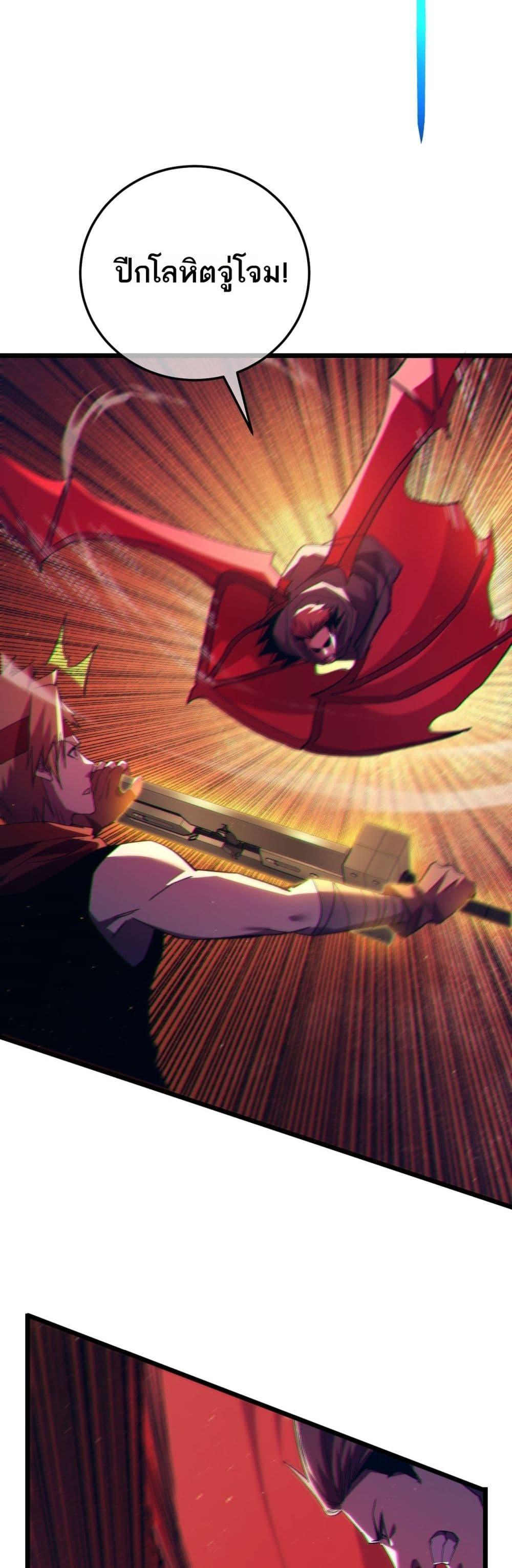 My Passive Skills Are Invincible ตอนที่ 96 13