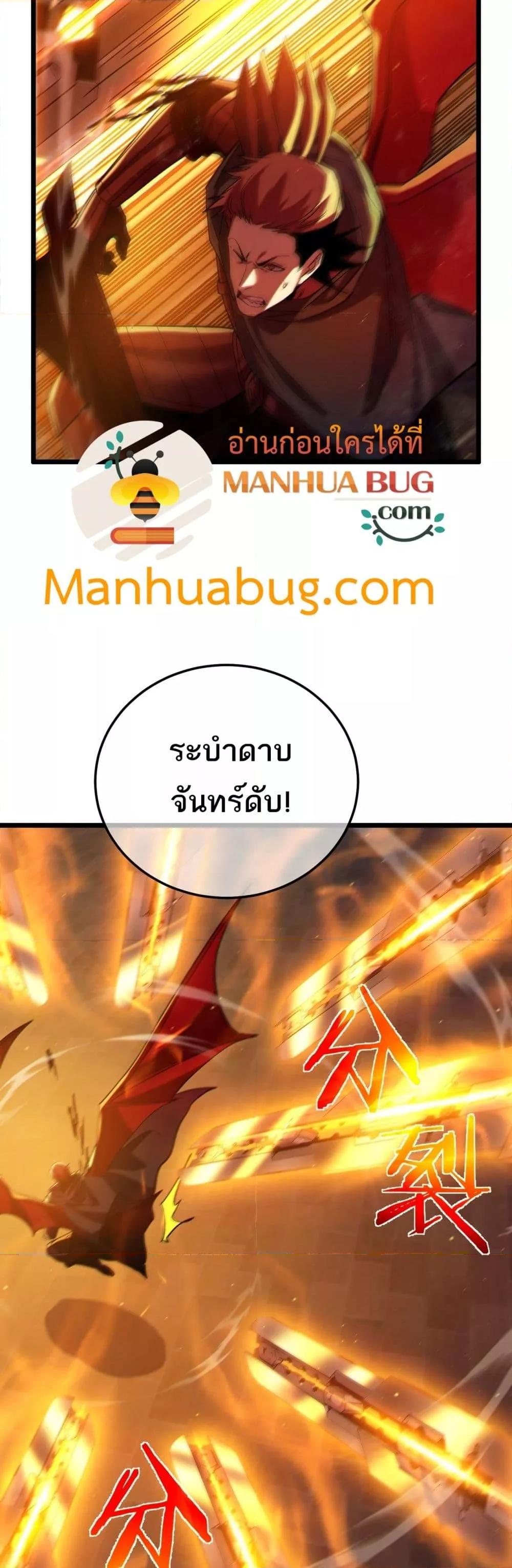 My Passive Skills Are Invincible ตอนที่ 96 23