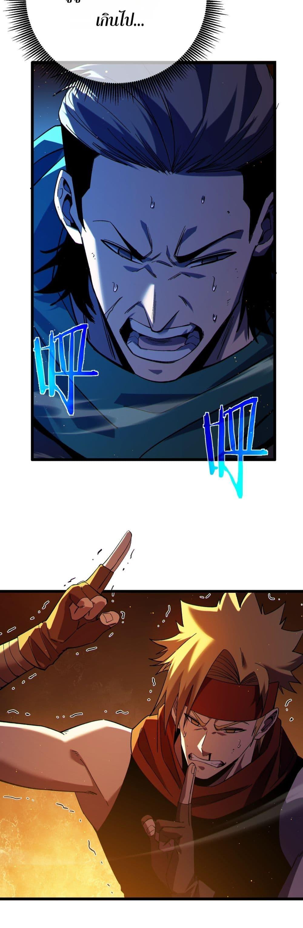 My Passive Skills Are Invincible ตอนที่ 96 26