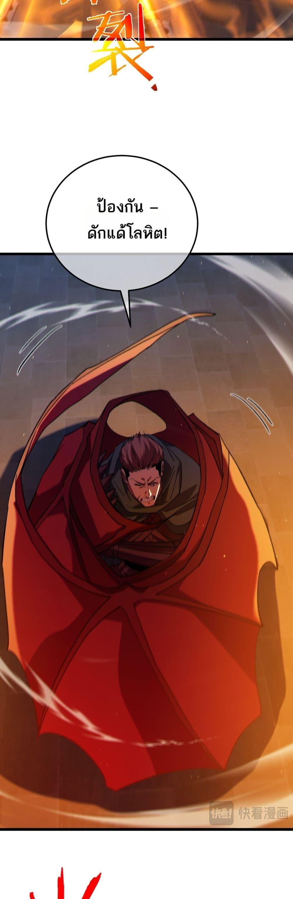 My Passive Skills Are Invincible ตอนที่ 96 24
