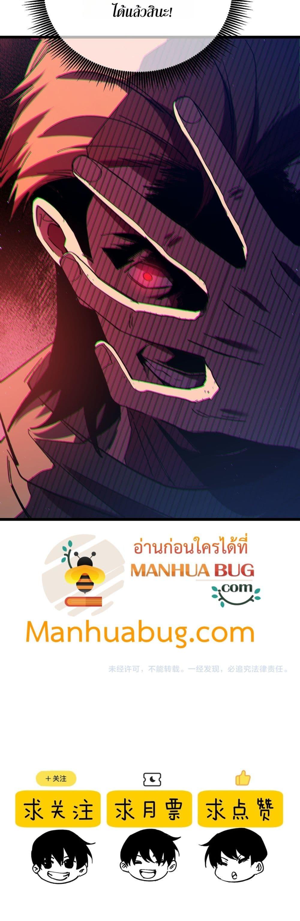 My Passive Skills Are Invincible ตอนที่ 96 51