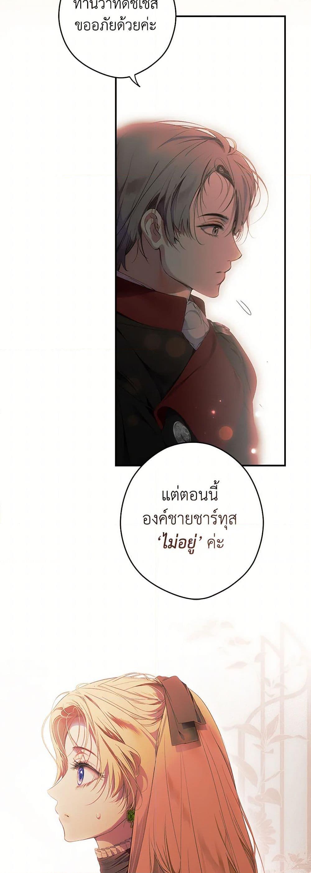 Secret Lady ตอนที่ 116 3