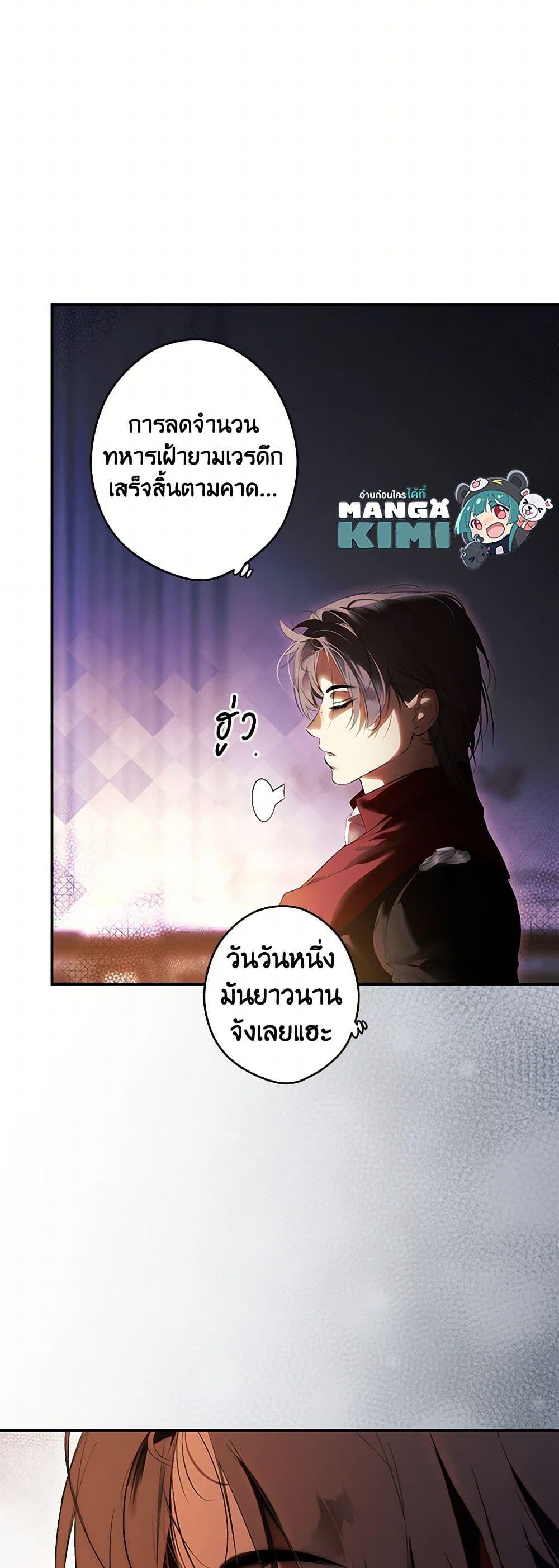 Secret Lady ตอนที่ 116 13