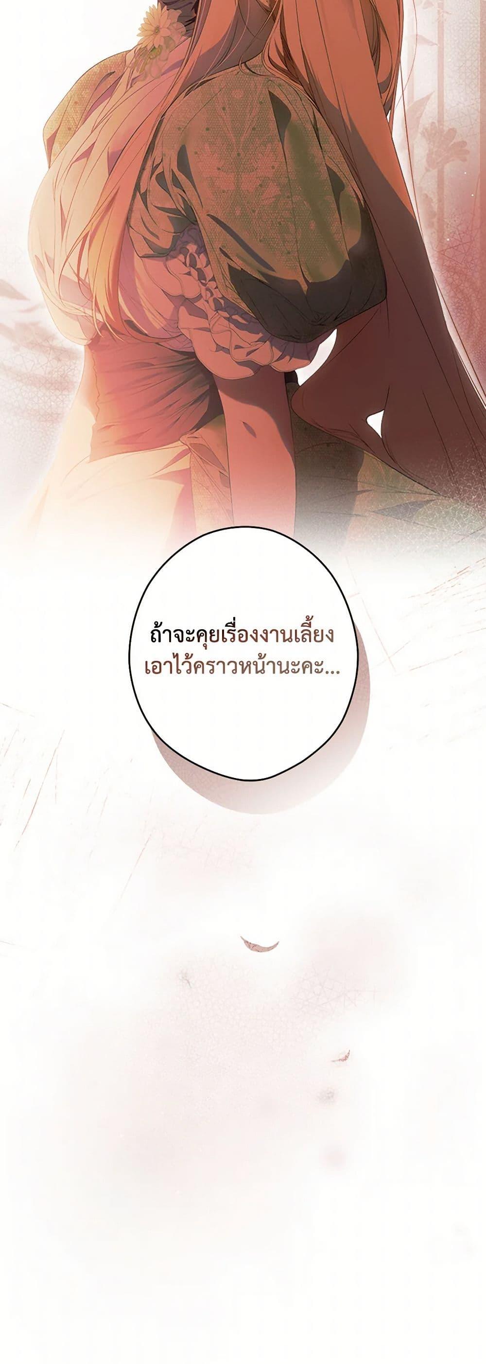 Secret Lady ตอนที่ 116 4