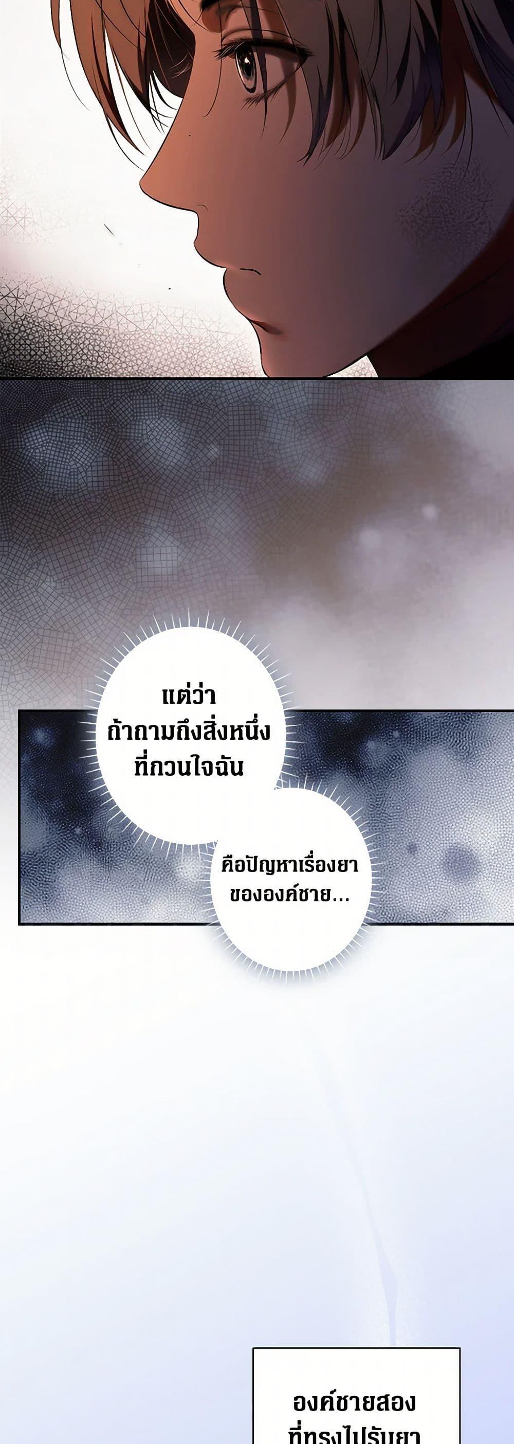 Secret Lady ตอนที่ 116 14