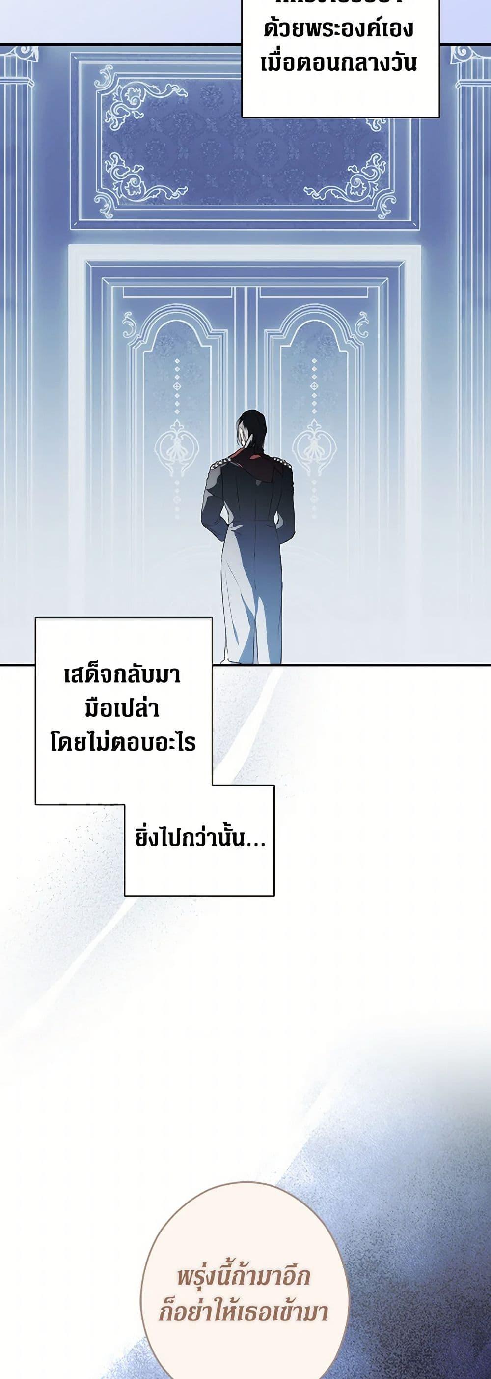 Secret Lady ตอนที่ 116 15