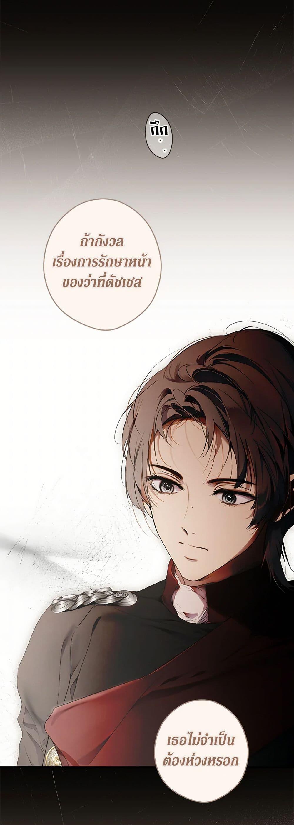 Secret Lady ตอนที่ 116 18