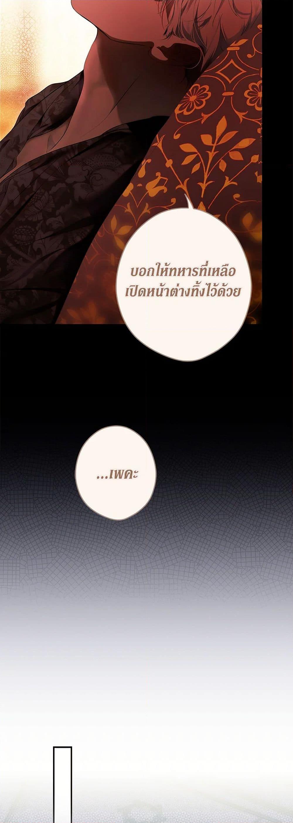 Secret Lady ตอนที่ 116 28