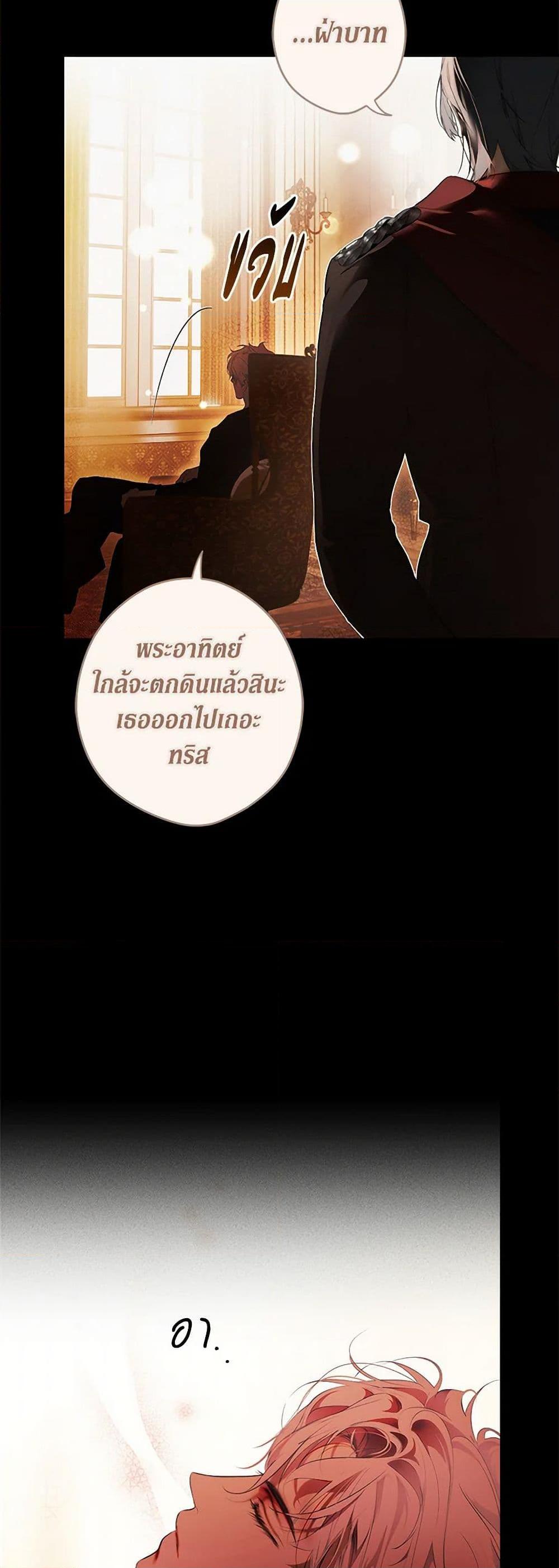 Secret Lady ตอนที่ 116 27