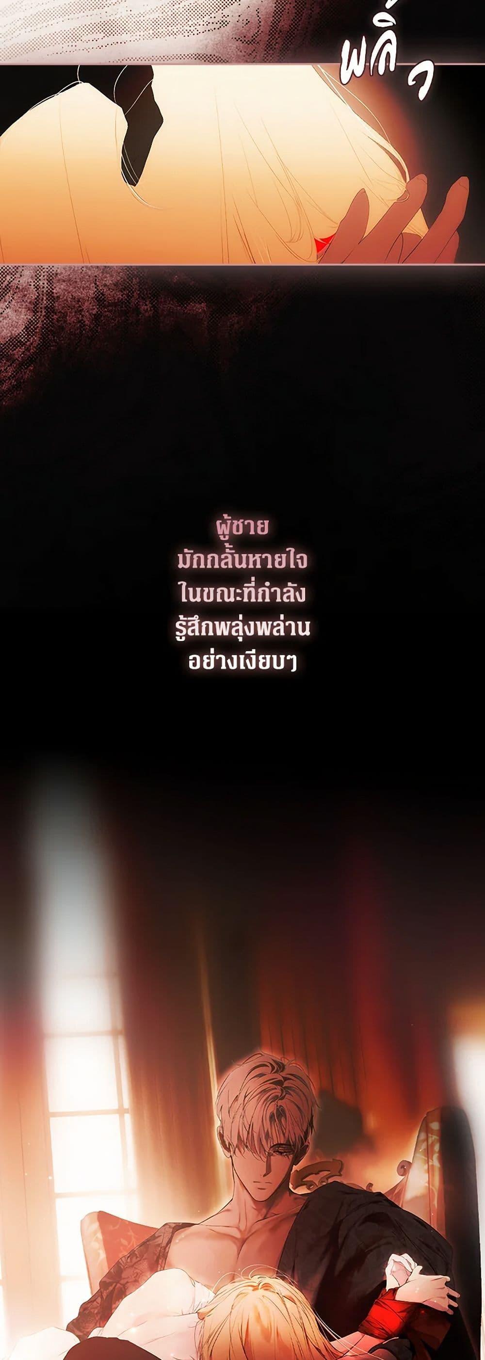 Secret Lady ตอนที่ 116 23
